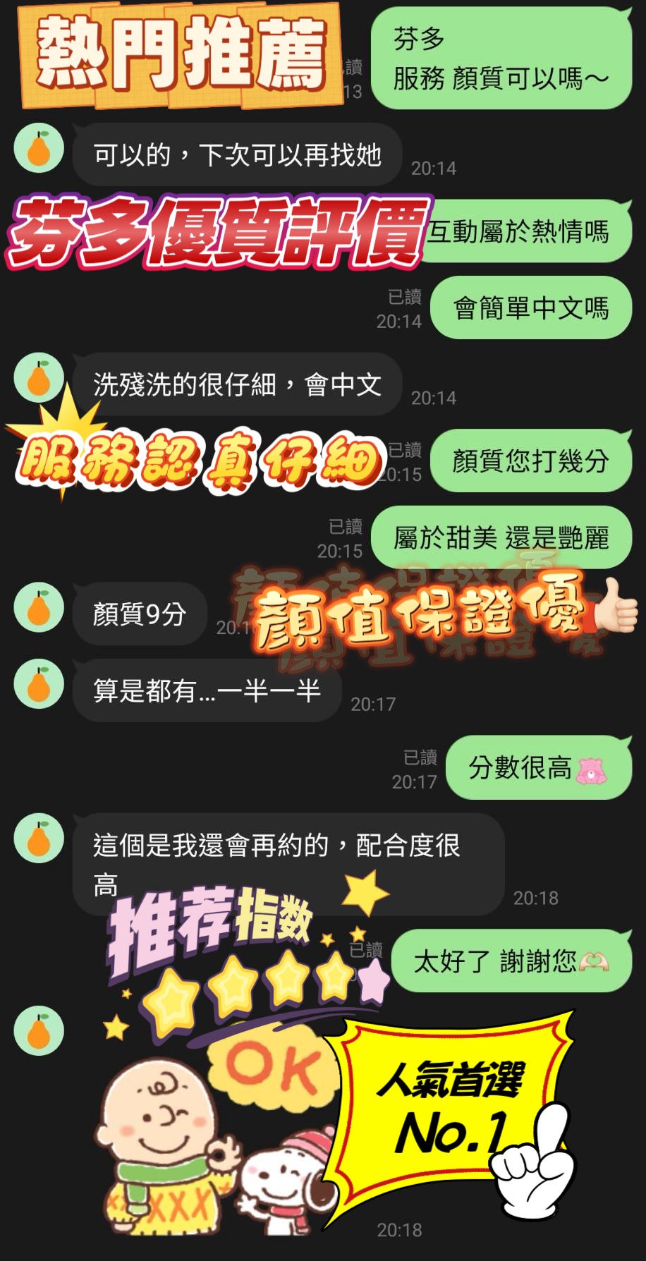 芬多 (395585) - 圖片 8 - 越南妹 新竹 - 全省ᵕ̈湯可嵐