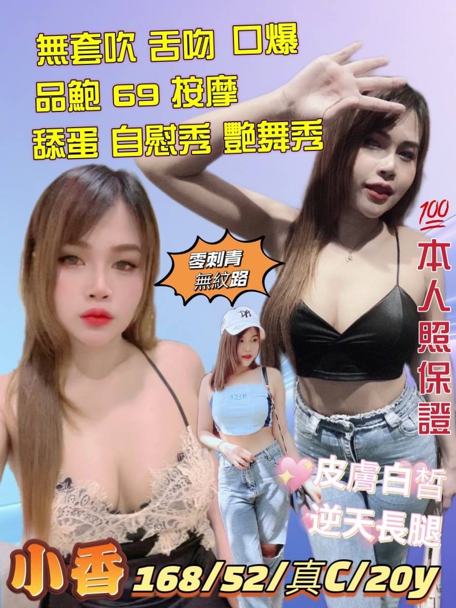 小香 (264863) - 圖片 1 - 泰妹 桃園 - 輕鬆Go全台定點&外約