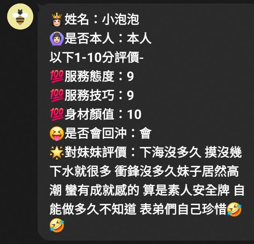 小泡泡 (BFN78BXA2N) - 圖片 5 - 馬來妹 新竹 - ❀桃花庵❀
