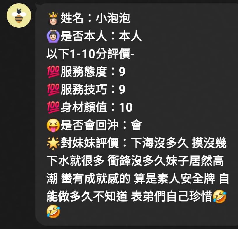 小泡泡 (BFN78BXA2N) - 圖片 5 - 馬來妹 新竹 - 海綿體寶寶