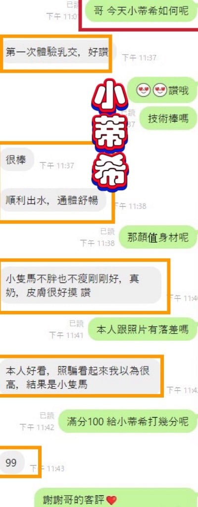 小蒂希 (380876) - 圖片 4 - 越南妹 彰化 - 全台地區 網站