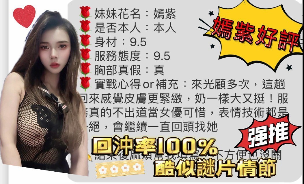 嫣紫 (285630) - 圖片 5 - 馬來妹 台中 - 🐺媒郎茶🐺