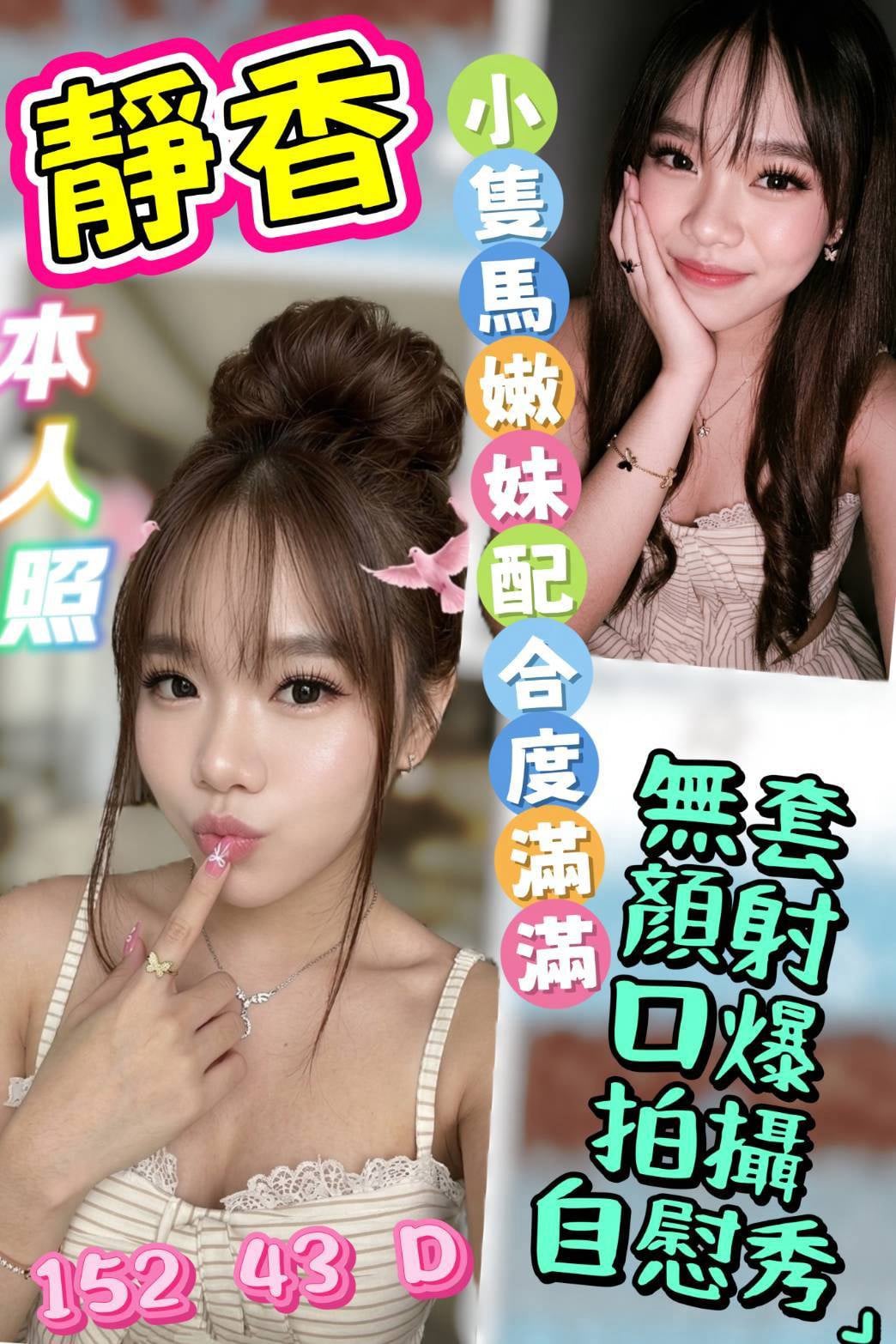 靜香 (h7wcubuqe7) - 馬來妹 雲林，-歲，D罩杯 - 全台地區 網站