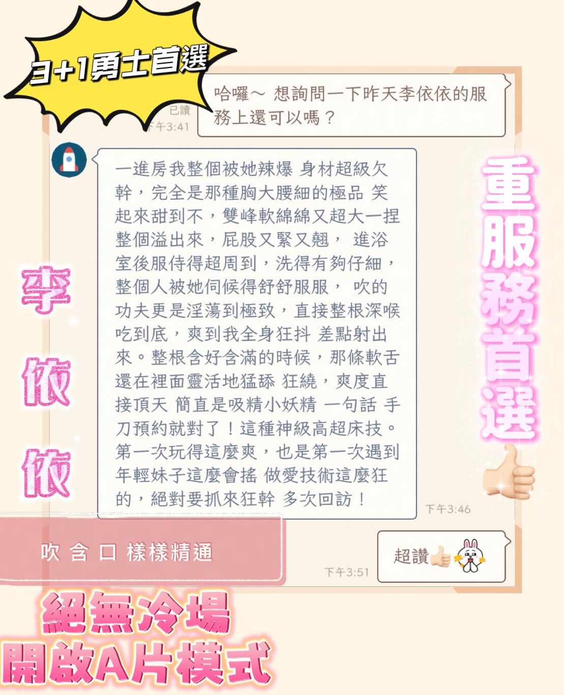 李依依 (XN4WY4X7R2) - 圖片 7 - 越南妹 嘉義 - 思春社
