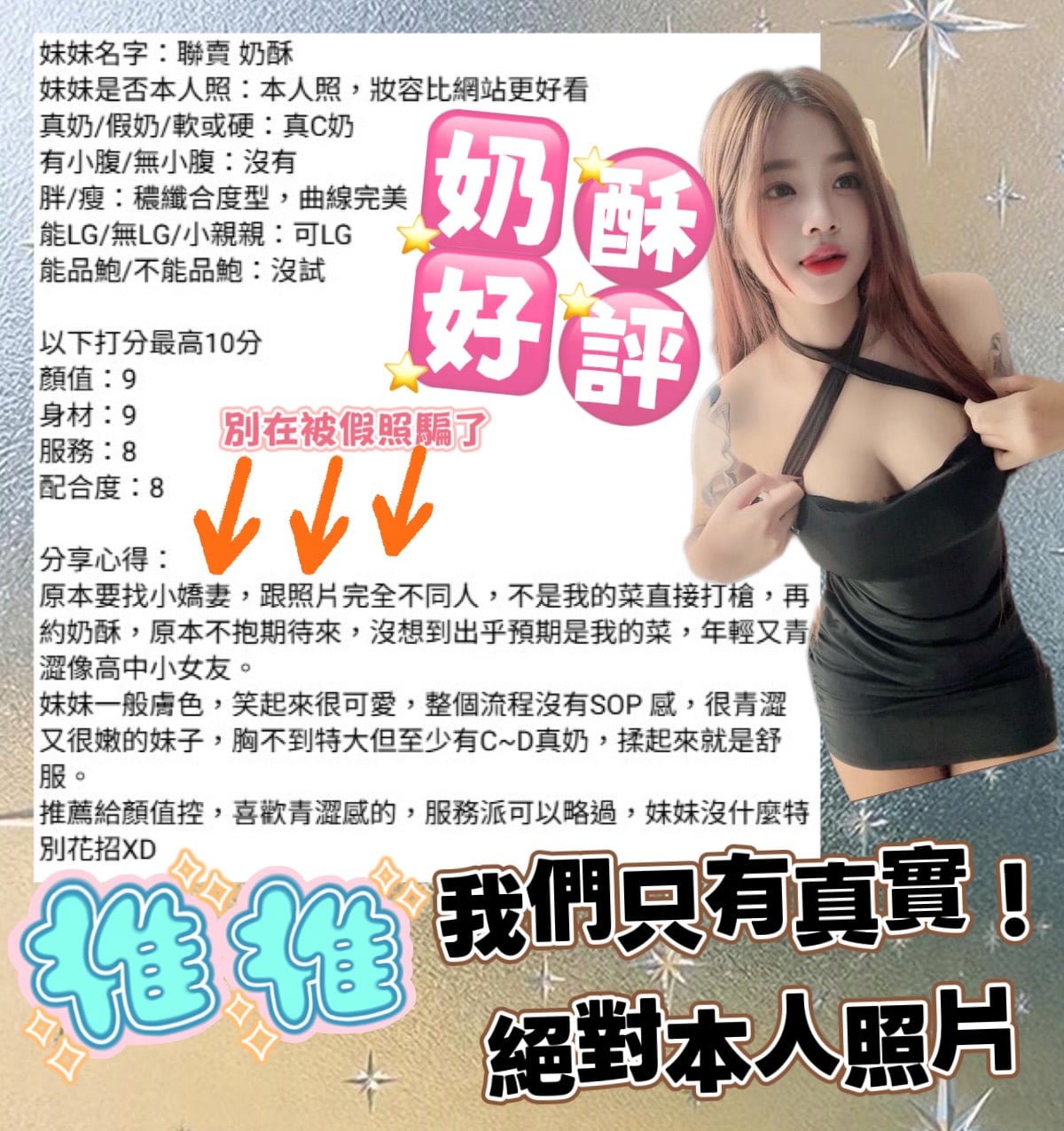 奶酥 (GW5VG8UEHJ) - 圖片 3 - 馬來妹 高雄 - 定點舒壓