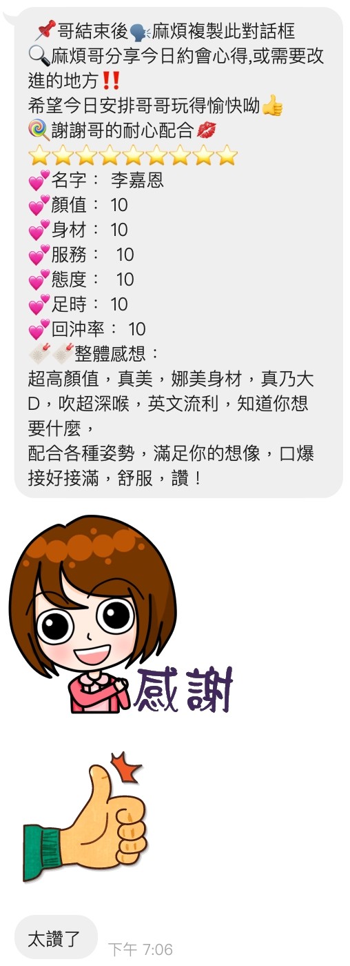李嘉恩 (337752) - 圖片 5 - 泰妹 桃園 - 展示用 定點茶/外約/外送茶