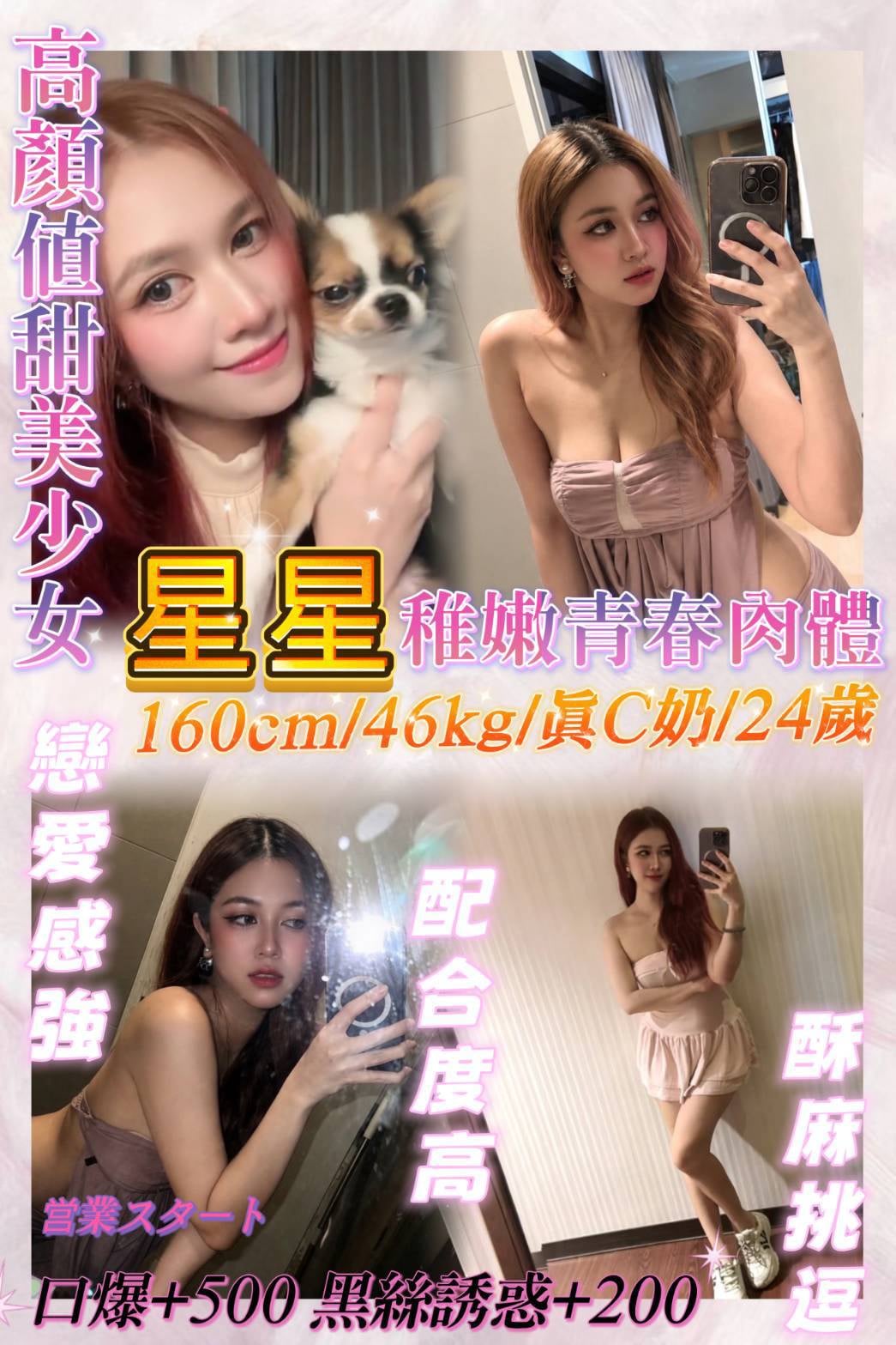 星星 (vvsspv8vqf) - 馬來妹 基隆，24歲，C罩杯 - 雲方舟