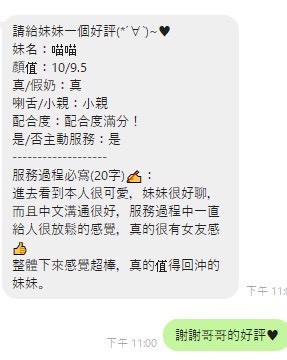 喵喵 (368865) - 圖片 5 - 馬來妹 台中 - 展示用 定點茶/外約/外送茶