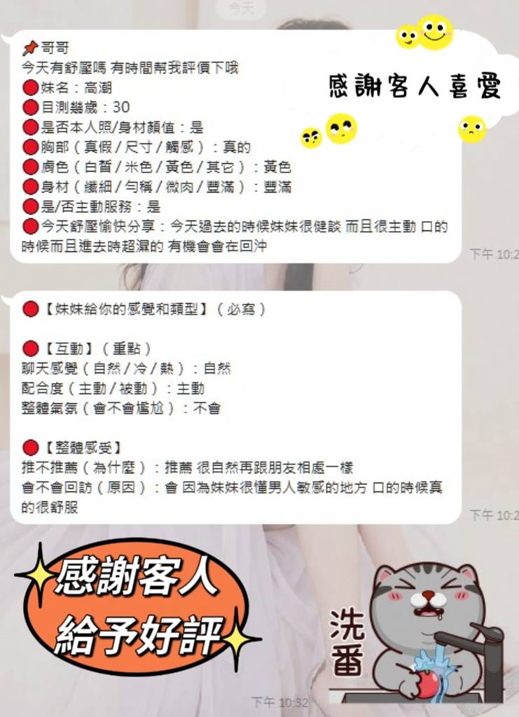 高潮 (388975) - 圖片 5 - 台妹 嘉義 - 最優質的🍵在9453teas