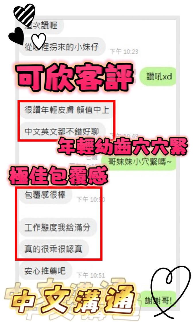 可欣 (UGNYQ5K7TQ) - 圖片 7 - 泰妹 新竹 - admin