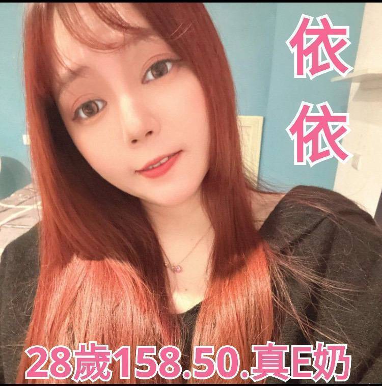 依依 (CVJ8ZYE6Z3) - 圖片 1 - 台妹 桃園 - 鳥頭牌