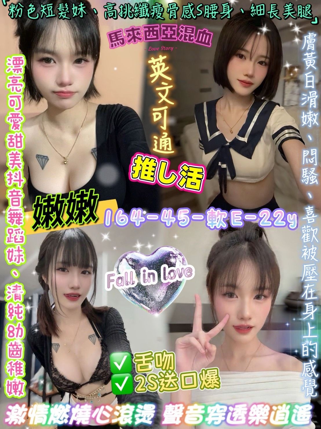 嫩嫩 (389020) - 圖片 1 - 泰妹 台北 - 娃娃全台樓鳳定點免房費