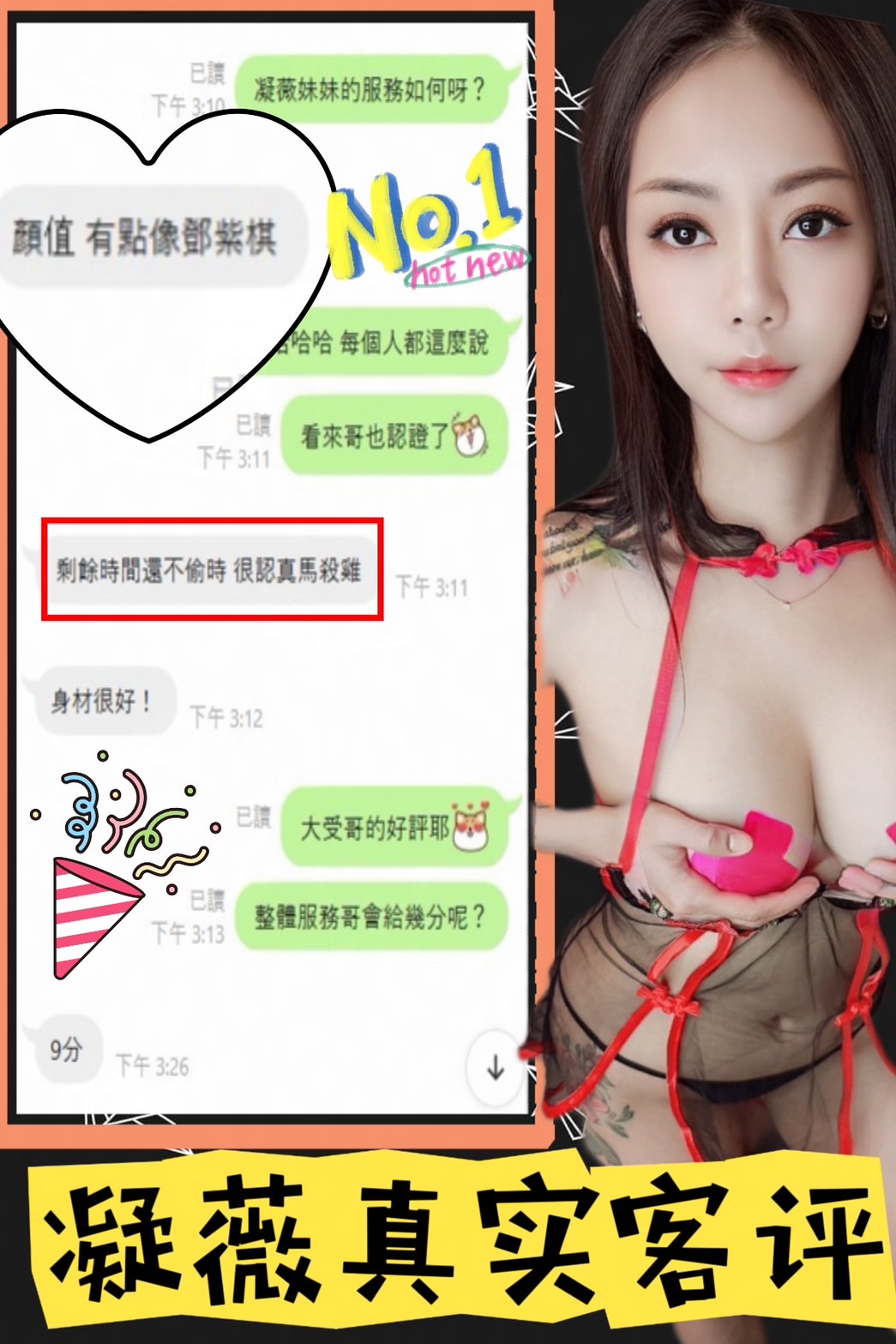 凝薇 (FYCJ839QTX) - 圖片 3 - 馬來妹 台中 - admin