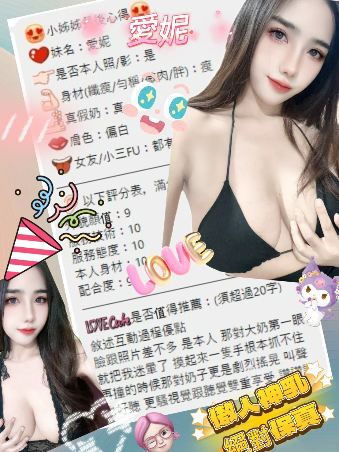 愛妮 (383263) - 圖片 11 - 泰妹 台北 - 貴緣全省娛樂