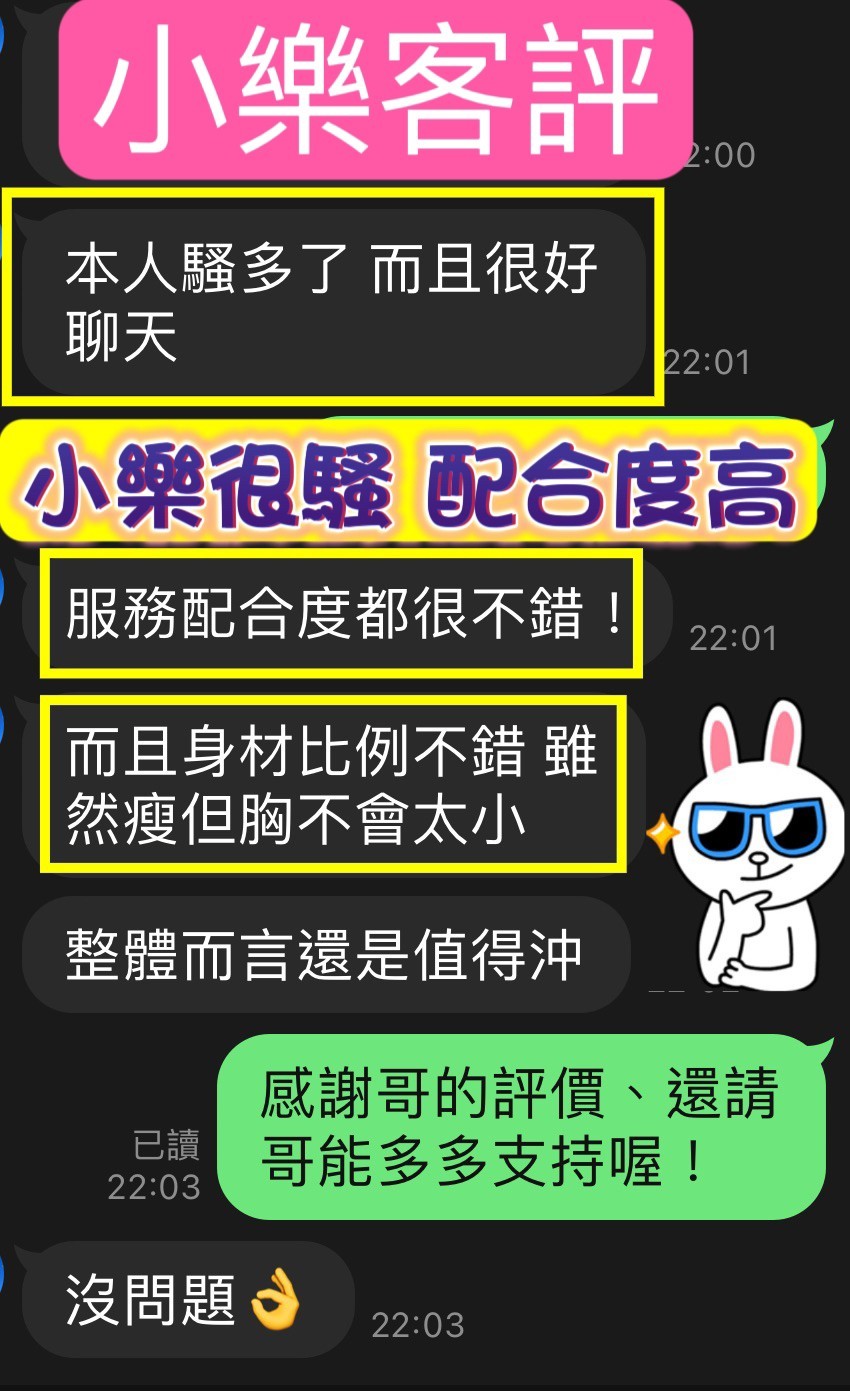 小樂 (279907) - 圖片 2 - 馬來妹 台中 - 艾麗舒全台舒服娛樂館💦