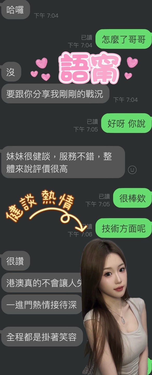 語甯 (372038) - 圖片 2 - 港澳妹 雲林 - 小資轉運站