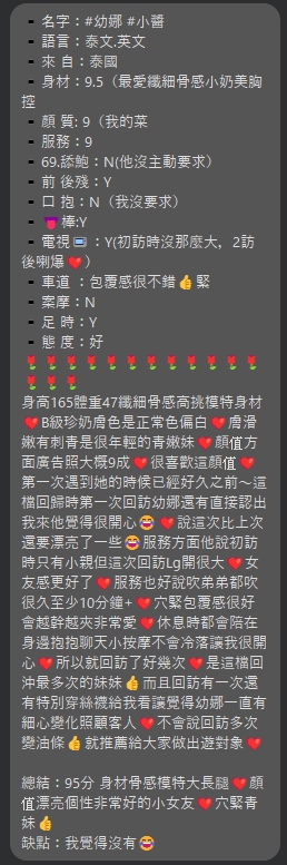 幼娜Nina (KTTD96XVXX) - 圖片 10 - 泰妹 台北 - 定點樓鳳 外送品茶  加我  98LOVE99