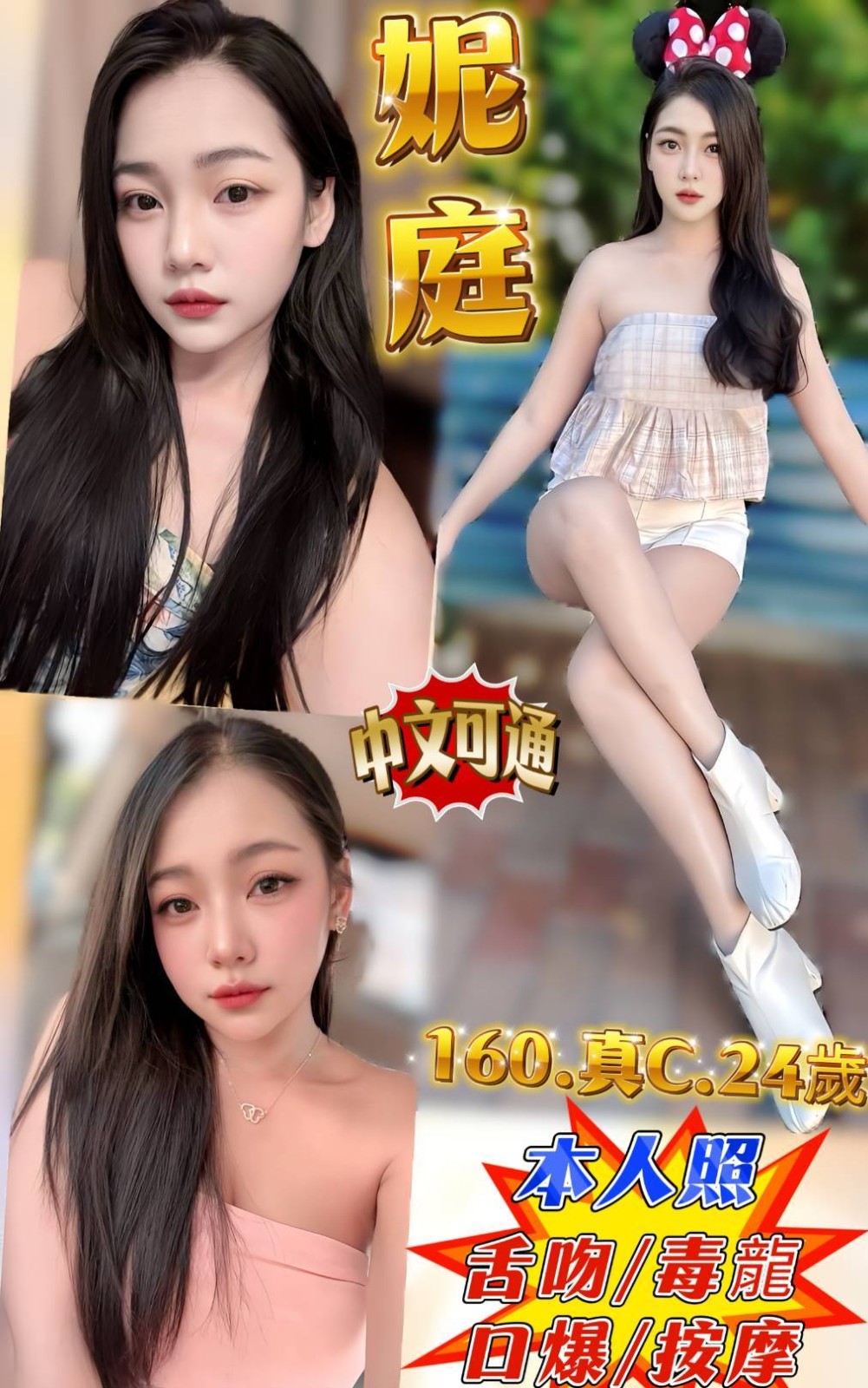 妮庭 (374092) - 泰妹 新北，24歲，C罩杯 - 佛手茶