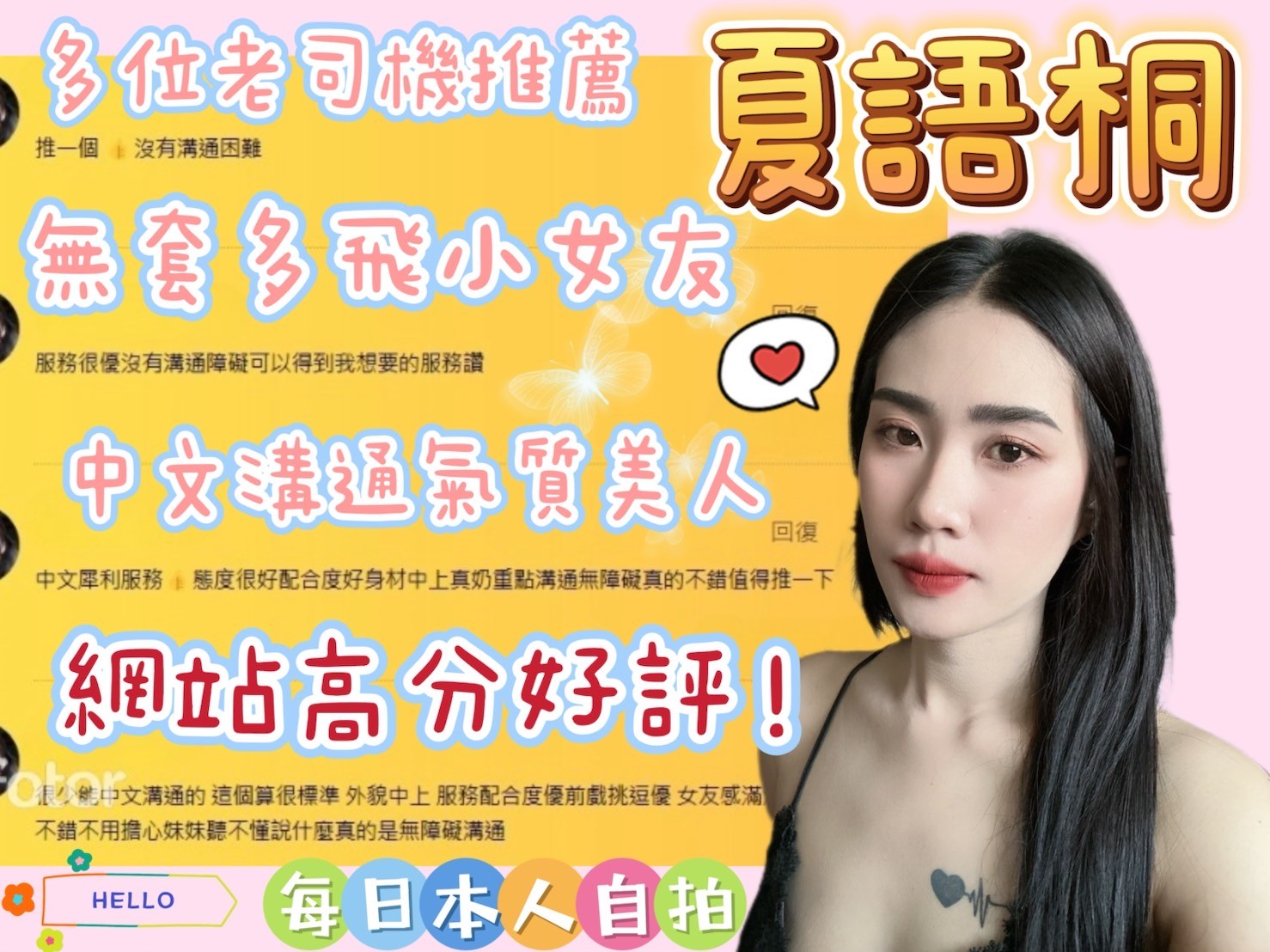 夏語桐 (287576) - 圖片 12 - 馬來妹 台中 - 展示用 定點茶/外約/外送茶