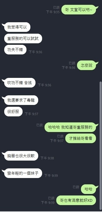 文萱 (285012) - 圖片 12 - 馬來妹 新竹 - 展示用 定點茶/外約/外送茶
