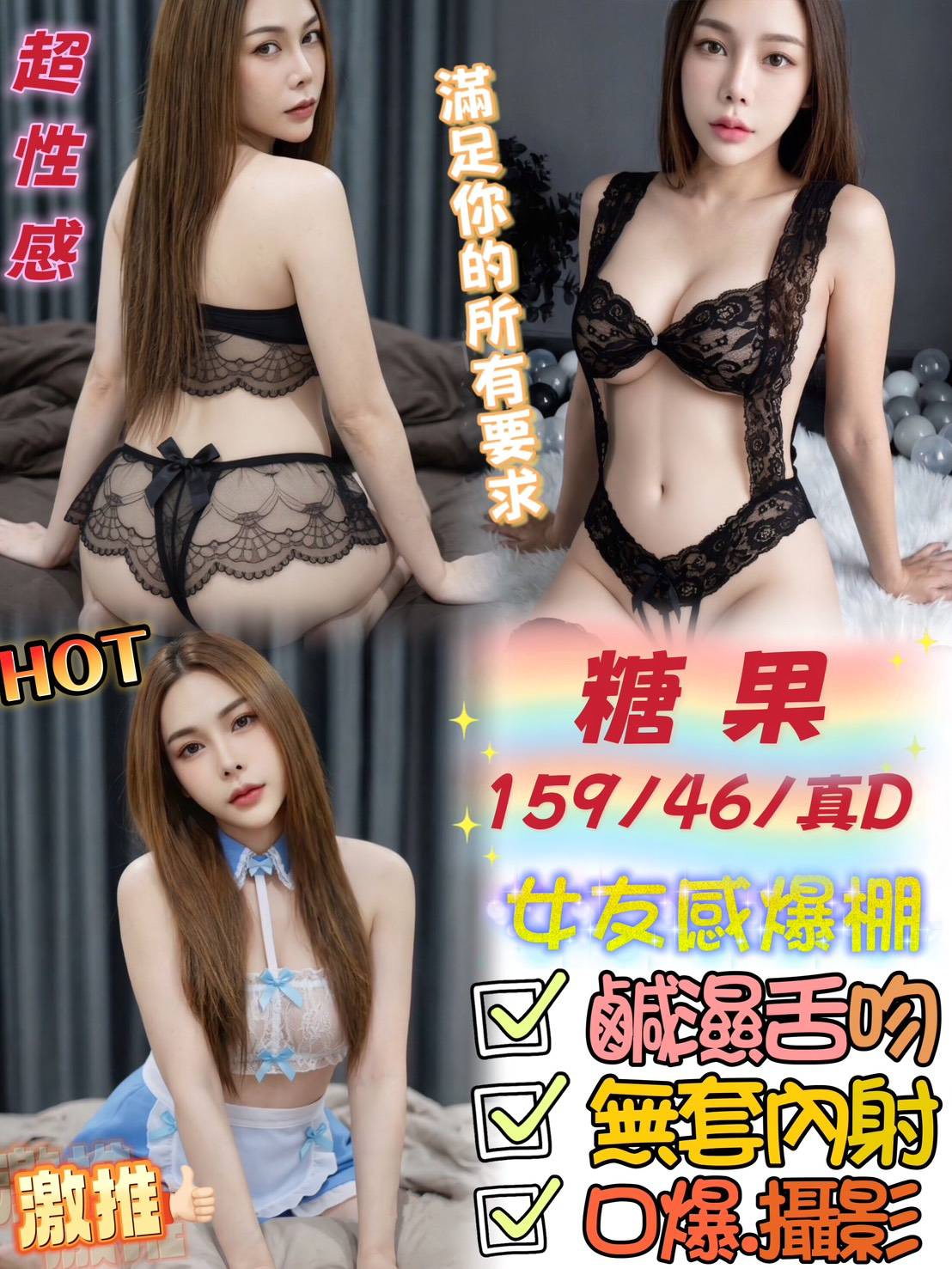 糖果 (arfkeua7bs) - 馬來妹 台中，26歲，D罩杯 - 定點茶/外送茶~全省找茶御飲連鎖