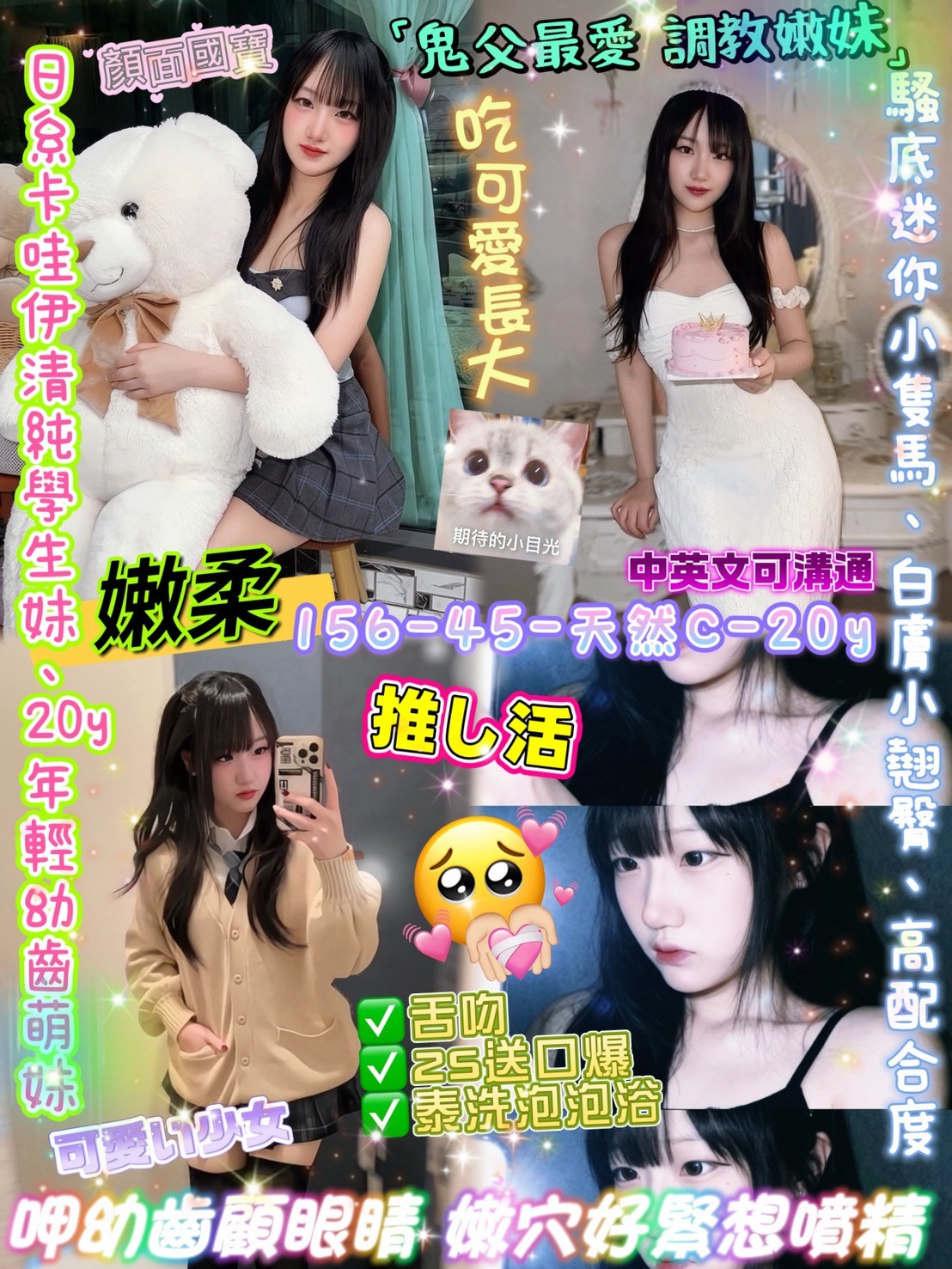 嫩柔 (385836) - 圖片 1 - 泰妹 台北 - 17Love約會舒壓館