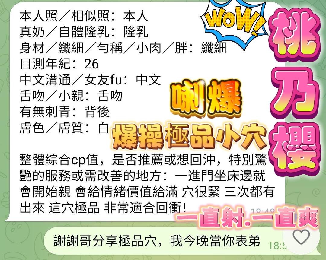 桃乃櫻 (382436) - 圖片 10 - 馬來妹 高雄 - 定點樓鳳 外送品茶  加我  98LOVE99