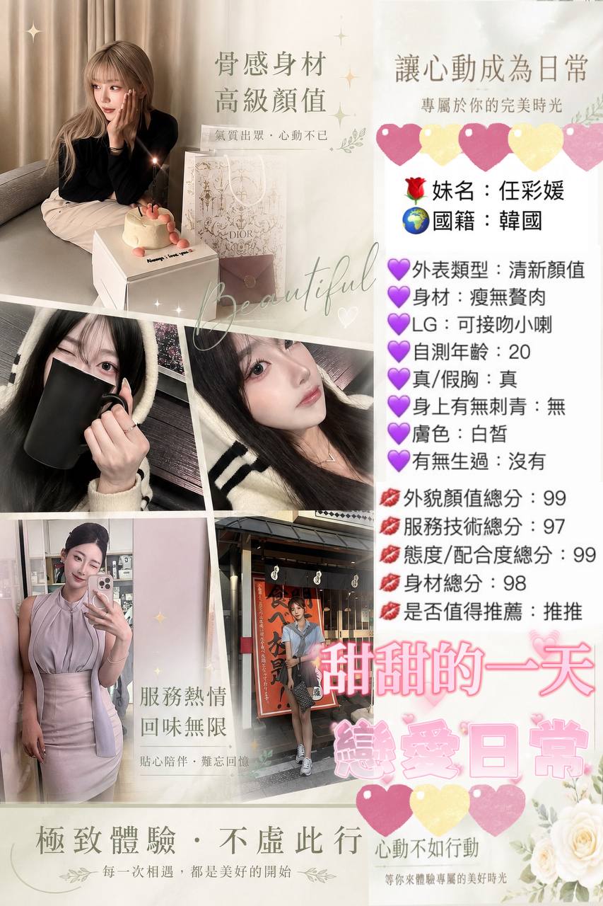 任彩媛 (RXMQ8Q3NF2) - 圖片 3 - 韓國妹 台中 - ღ武媚娘ღ