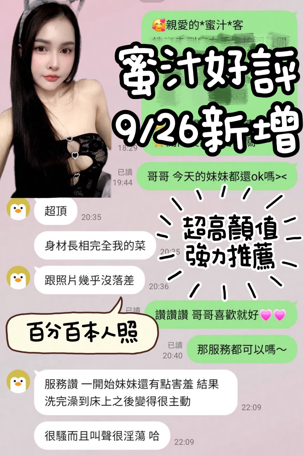 蜜汁 (CMHN3E93MN) - 圖片 2 - 馬來妹 台南 - 進口小幫手♡ 賴: bj0978 ❤ 推薦好茶 值得信賴 ❤