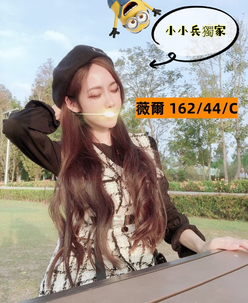薇爾 (345151) - 圖片 1 - 台妹 台中 - 小小兵
