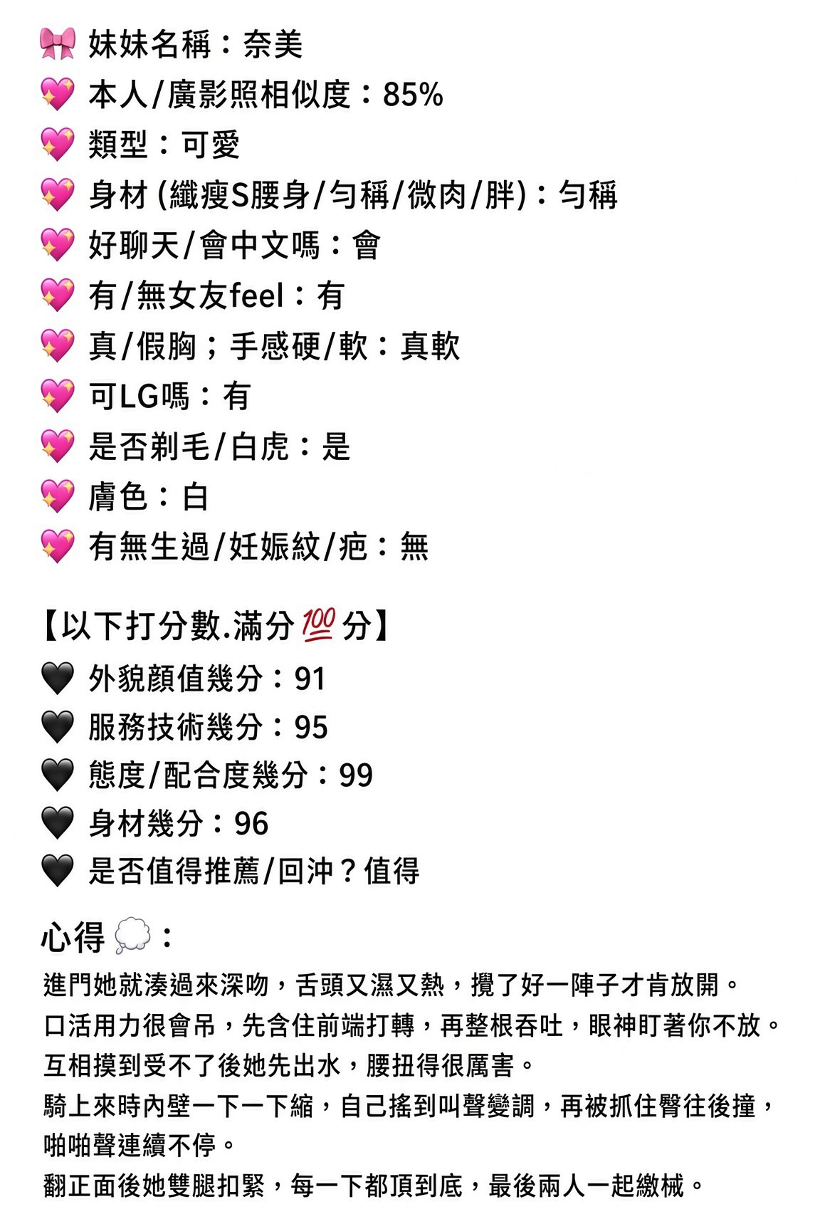 奈美 (449DNZ6N36) - 圖片 8 - 馬來妹 新竹 - 甲好到相報