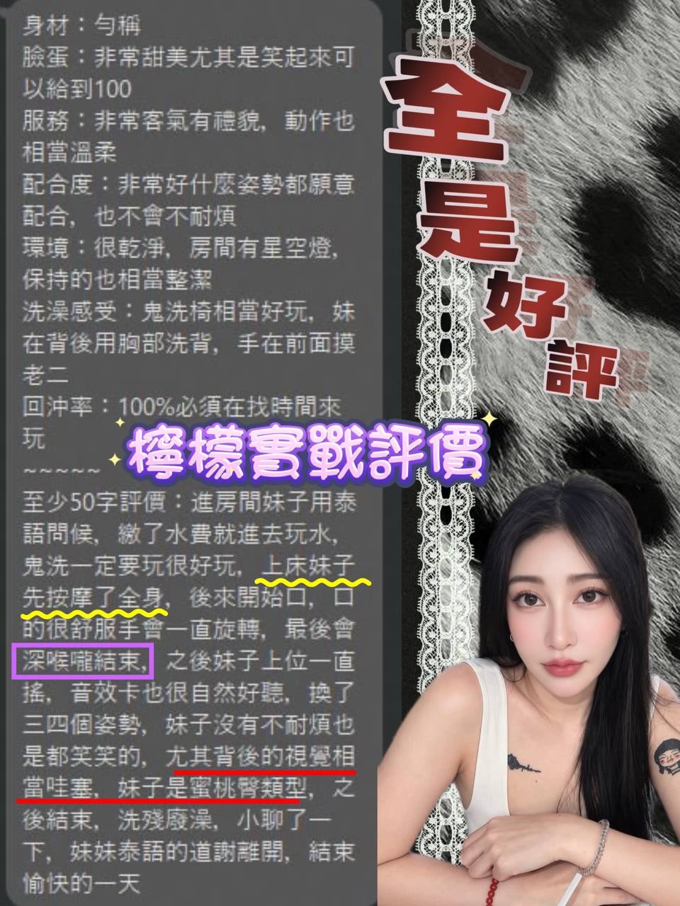 檸檬 (T4YWJTB4KP) - 圖片 8 - 泰妹 台中 - 沐都航空-全省舒壓