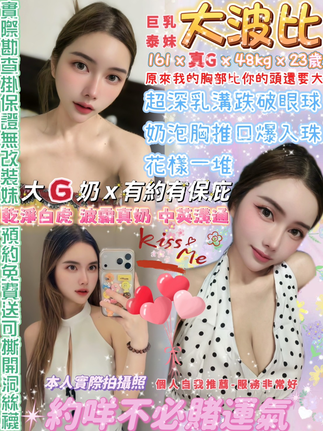 大波比 (ux55awz96w) - 泰妹 台北，23歲，G罩杯 - 莎賓娜VIP