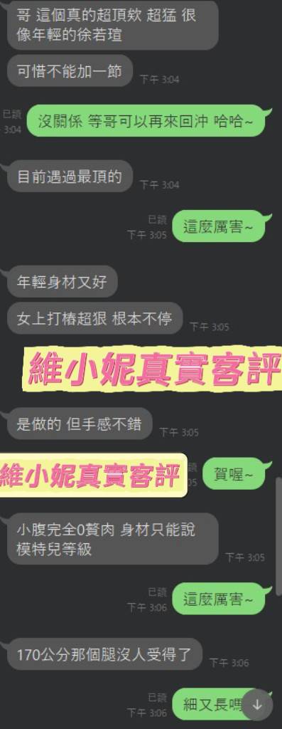 維小妮 (389365) - 圖片 6 - 馬來妹 台南 - 小雅全省定點外約