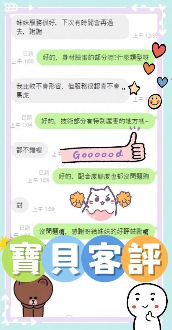 寶貝 (39GCTHHCCU) - 圖片 2 - 馬來妹 台南 - 公關總部の網路商店⚠️2026重要通知：客服更新！