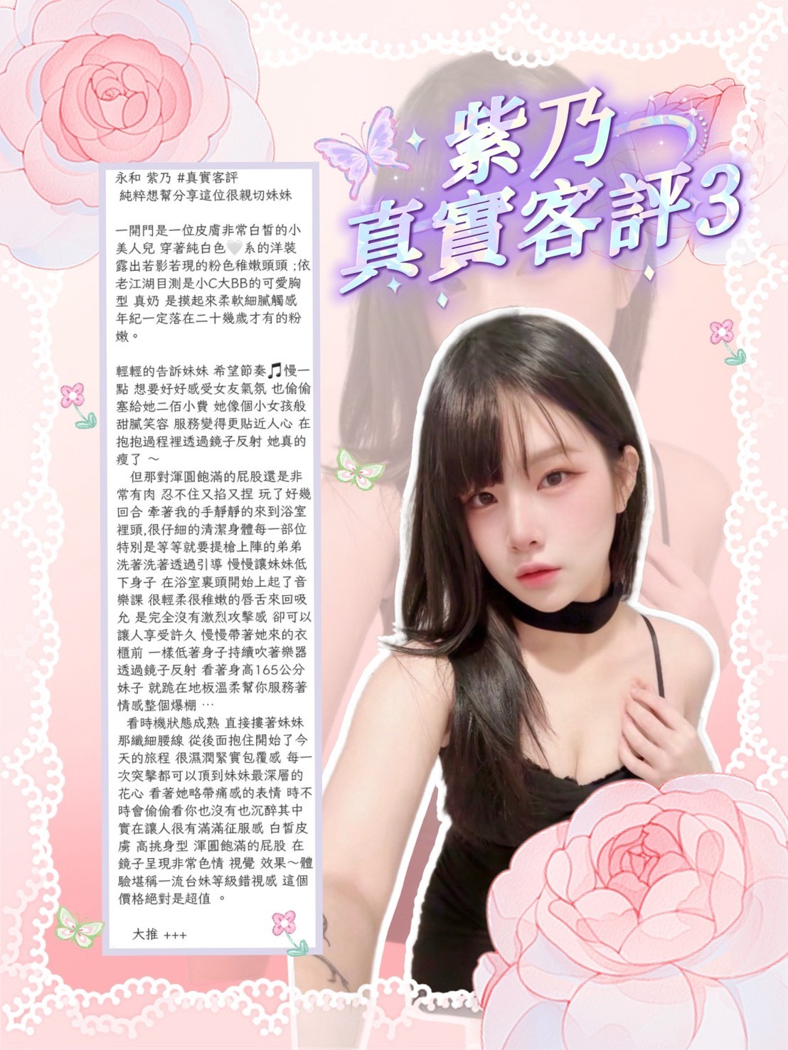 紫乃 (379824) - 圖片 5 - 泰妹 新北 - 鳥頭牌