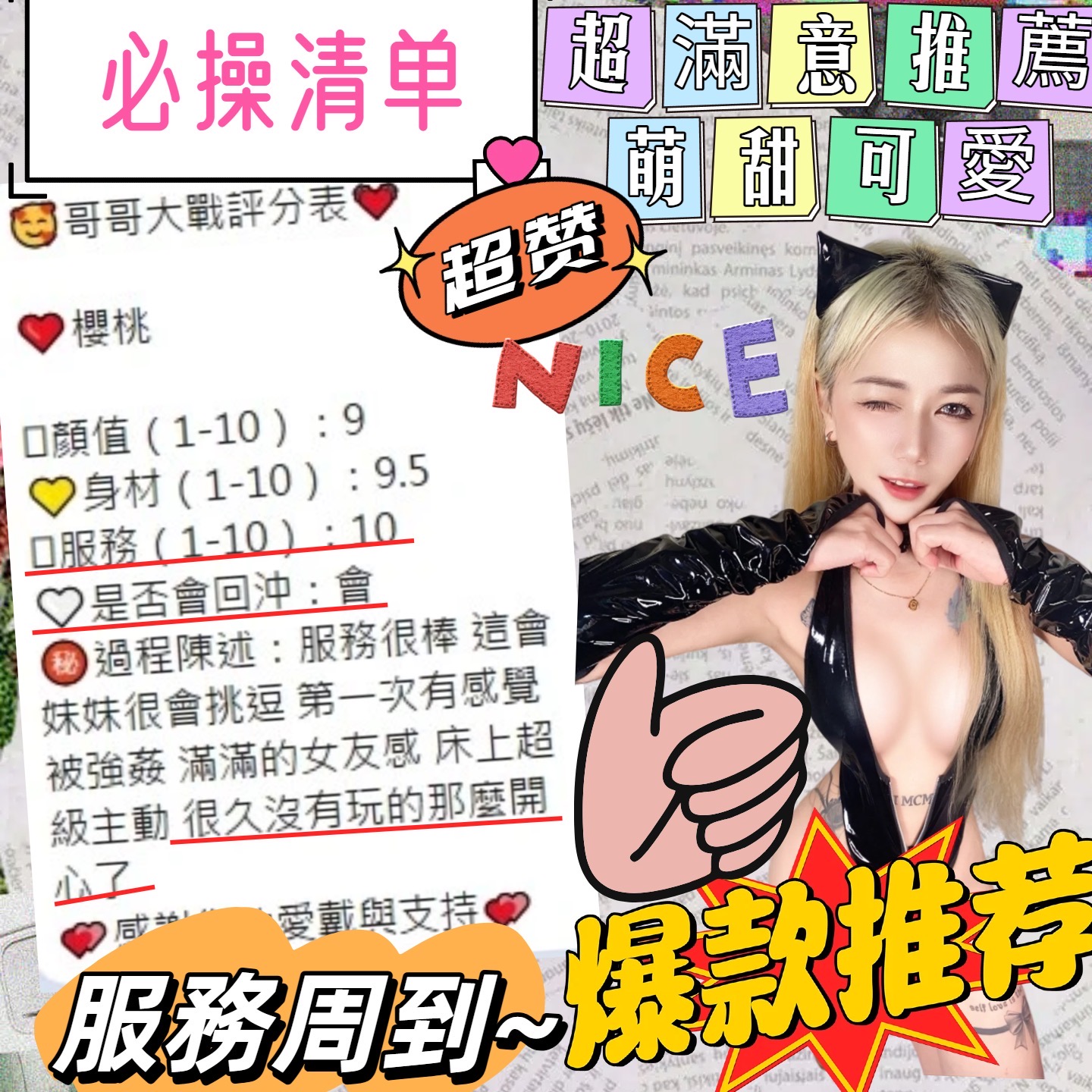 櫻桃 (373330) - 圖片 11 - 馬來妹 台中 - 佛手茶