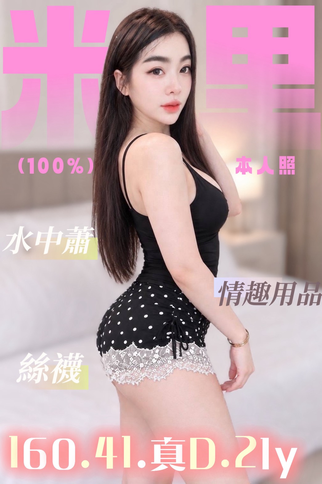米里 (5hueycwraj) - 馬來妹 台南，21歲，D罩杯 - 希娜
