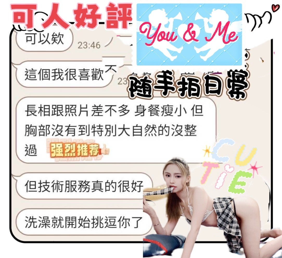 可人 (379757) - 圖片 4 - 馬來妹 台中 - 💯全省取經首選