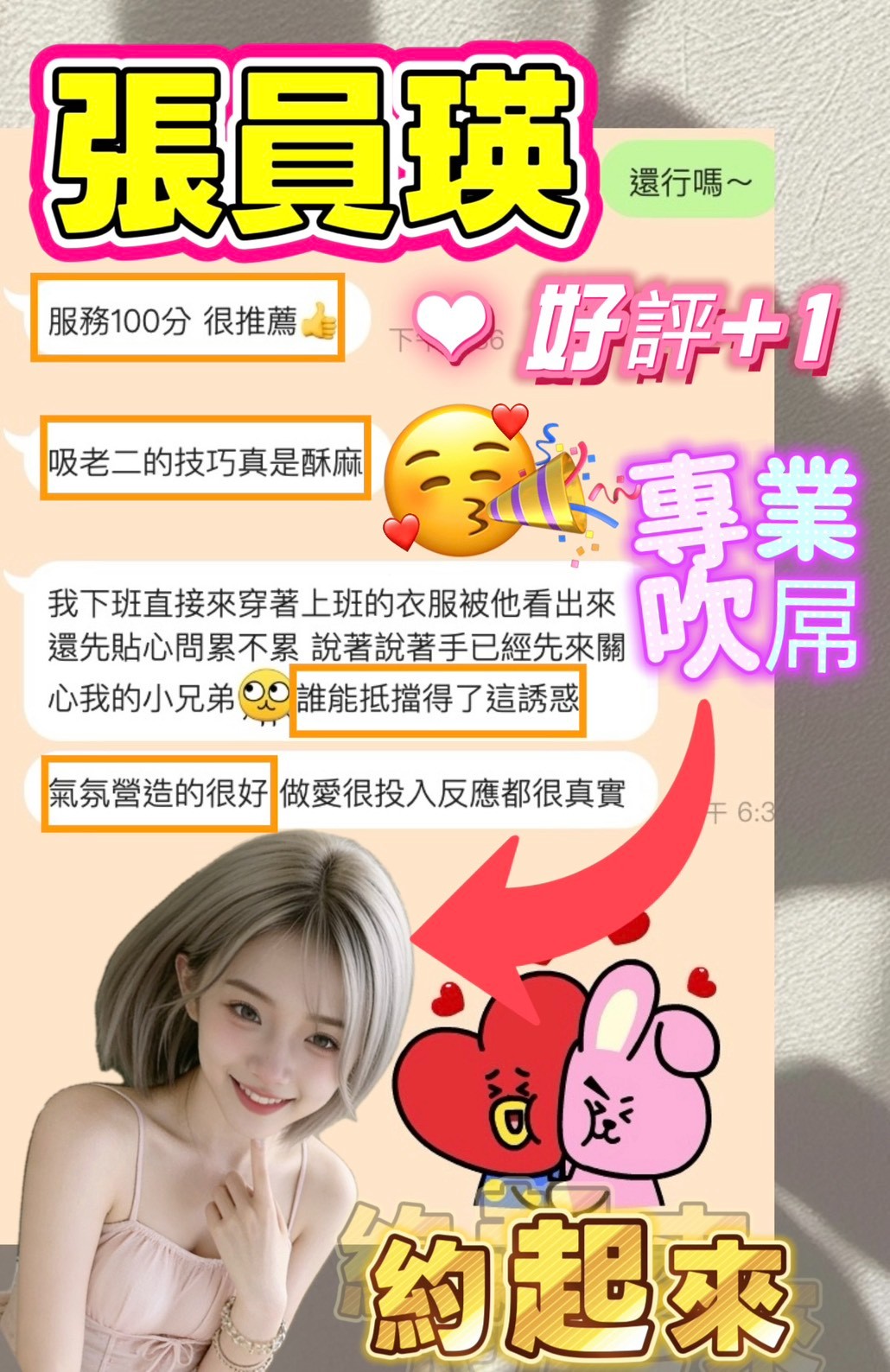 張員瑛 (396681) - 圖片 8 - 越南妹 台南 - 展示用 定點茶/外約/外送茶