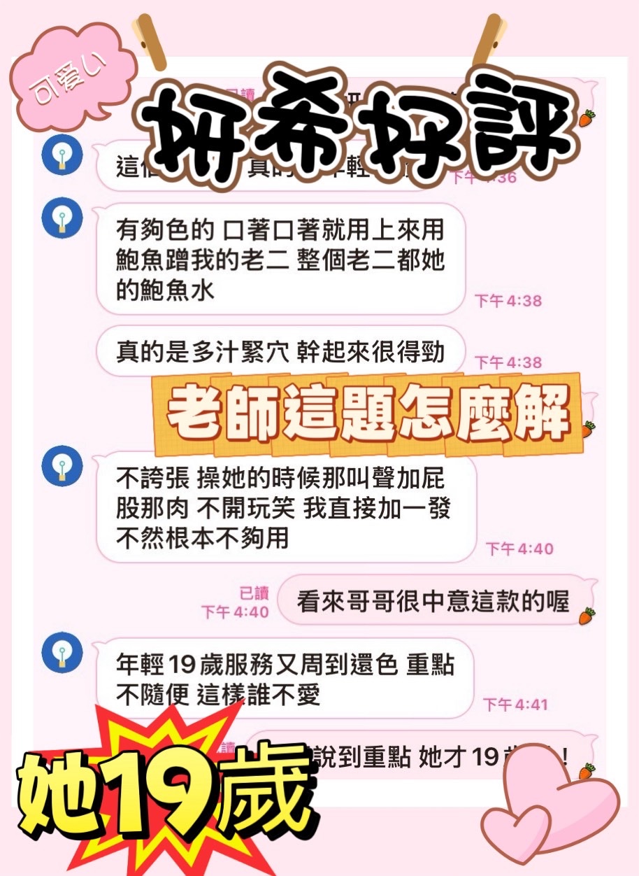 妍希 (395464) - 圖片 3 - 馬來妹 台中 - 快樂寶貝
