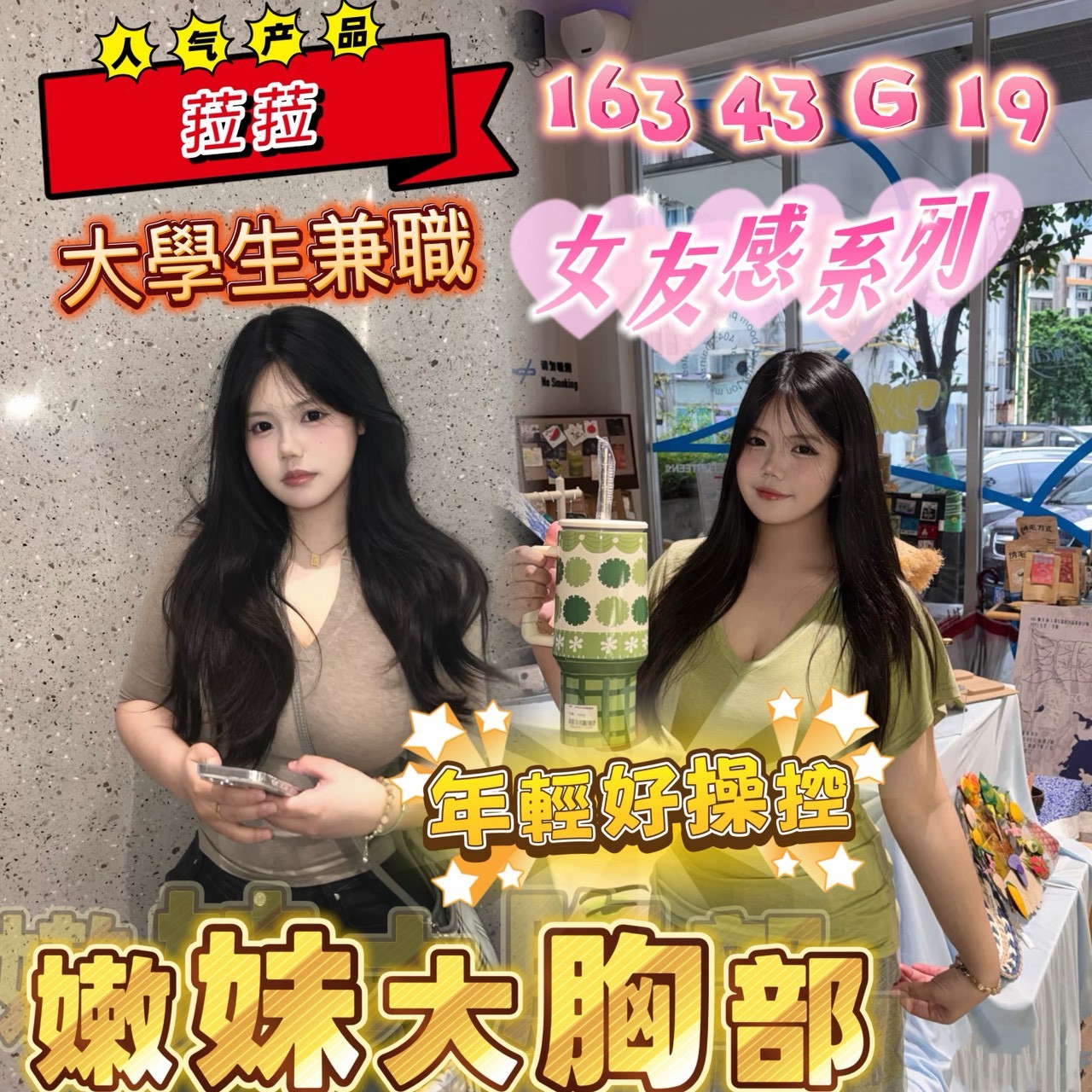 菈菈 (391420) - 台妹 嘉義，19歲，G罩杯 - 展示用 定點茶/外約/外送茶