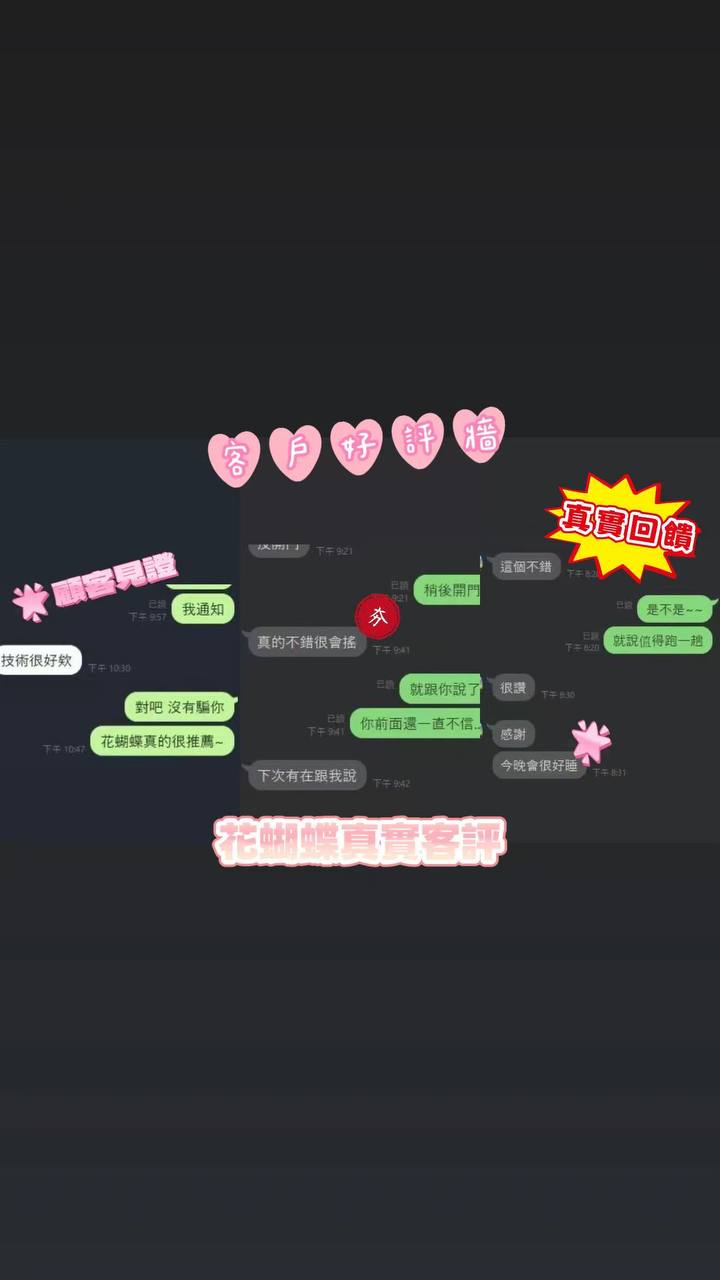 花蝴蝶 (179124) - 圖片 5 - 馬來妹 台中 - 定點外約外送定點//全省//水方舟