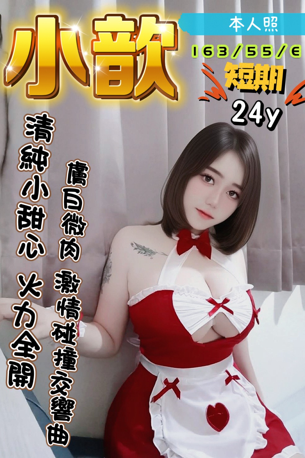 小歆 (cfpwtkwc5c) - 馬來妹 台中，24歲，E罩杯 - 全台供應站🧸定點外送🔞台北舒壓舘