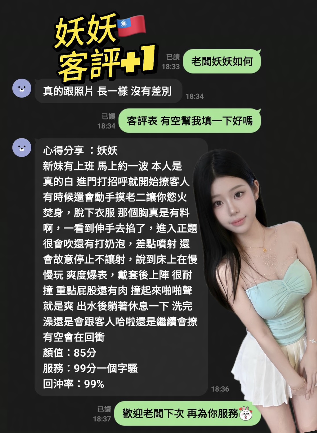 妖妖 (WZCKH8H7QD) - 圖片 3 - 台妹 高雄 - 好男人娛樂導航