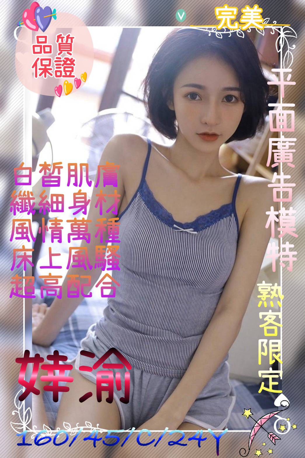 婞渝 (63AZYRRUEX) - 圖片 1 - 港澳妹 桃園 - 外約定點戀愛俱樂部