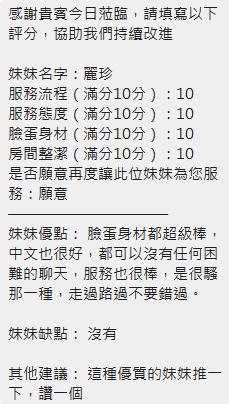 麗珍 (390641) - 圖片 11 - 泰妹 新竹 - 南部老濕🐔