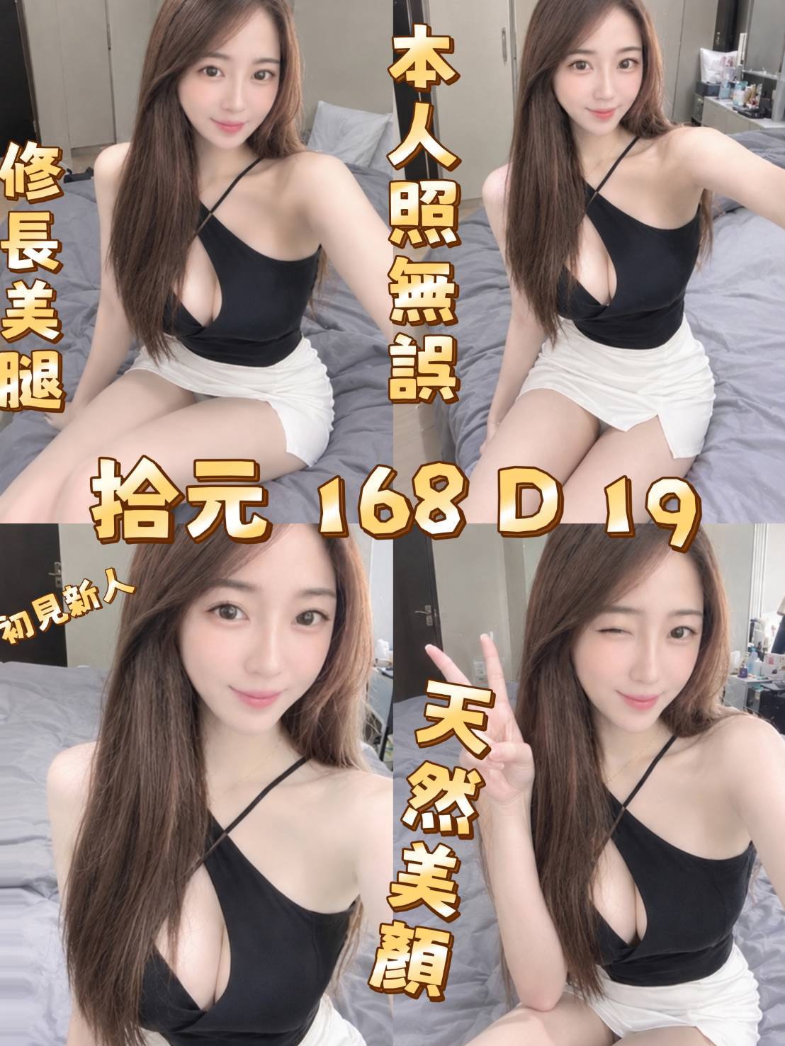 拾元 (7FPPPYU3UR) - 圖片 1 - 台妹 新北 - 網頁班表每日更新