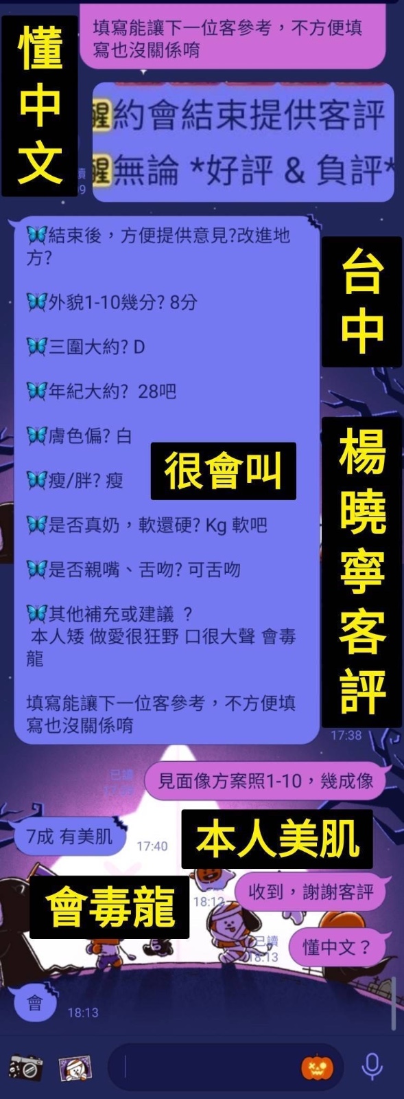 楊曉寧 (379872) - 圖片 5 - 越南妹 台中 - 展示用 定點茶/外約/外送茶
