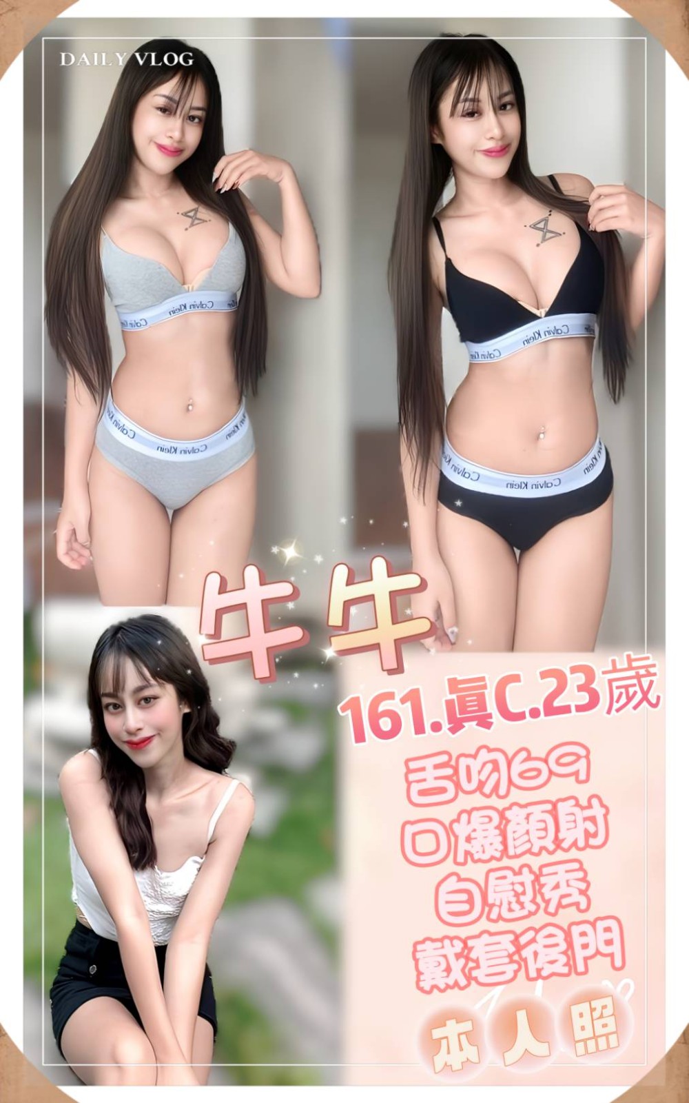 牛牛 (387383) - 圖片 1 - 泰妹 新北 - 貴緣全省娛樂